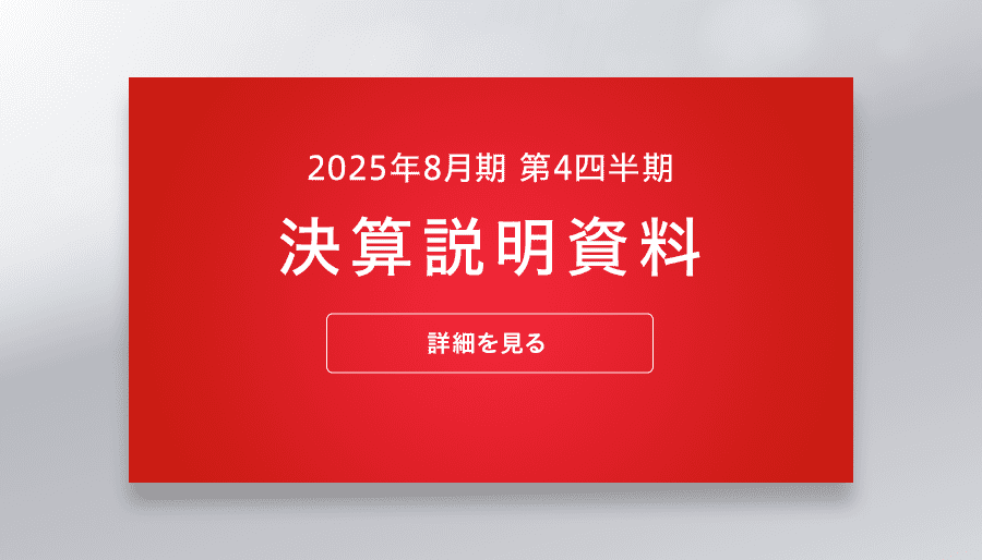 IR情報 – 株式会社 SHIFT