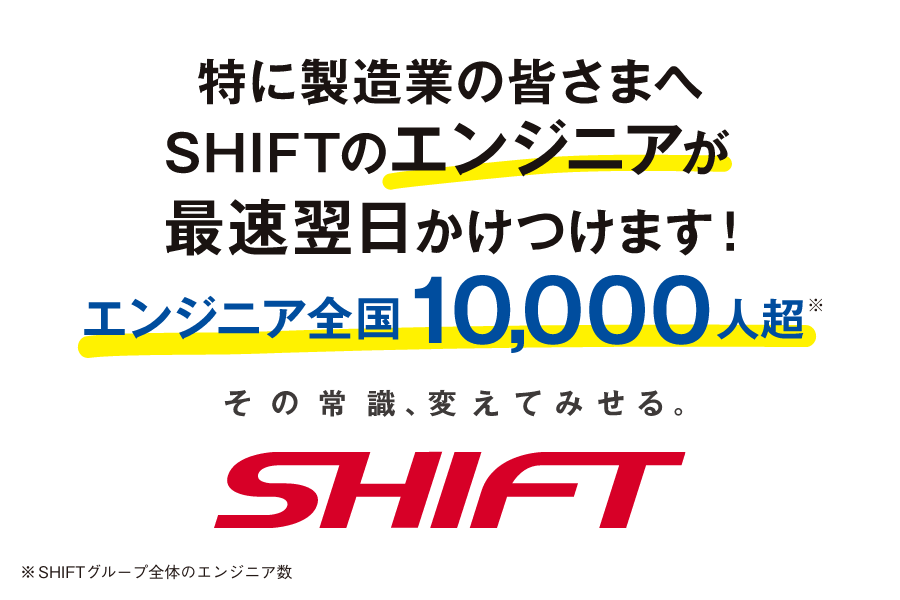 システムインテグレーター市場で、上場10年、約40,000社の中から時価総額国内19位に駆け上がる圧倒的なDX力