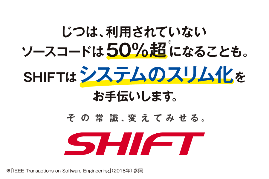 上場10年で売上高約34倍、株価約189倍、従業員数約70倍の経営力 SHIFT