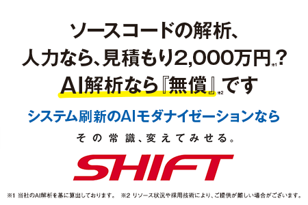 モダナイゼーションサービスのリンク画像