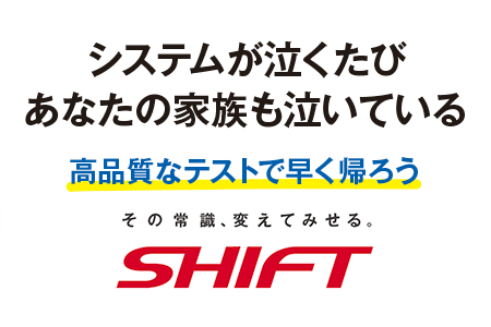 ソフトウェアテストサービスのリンク画像