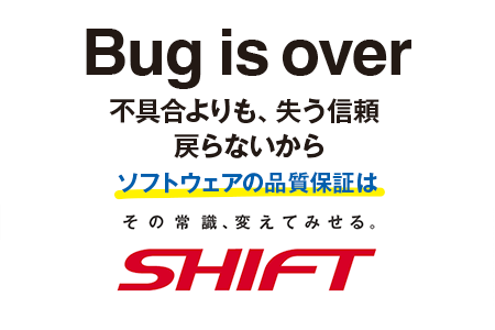 ソフトウェア品質保証のリンク画像