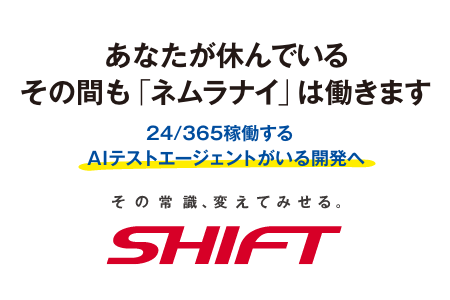 システム刷新のAIモダナイゼーションなら
