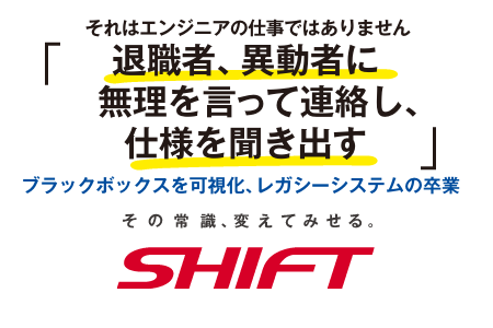 モダナイゼーションサービスのリンク画像