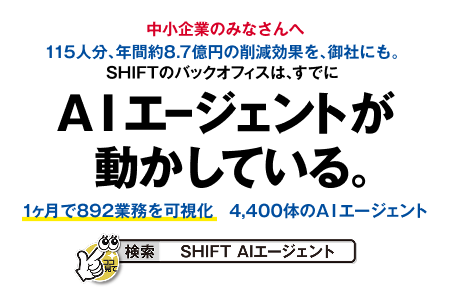 AIエージェント