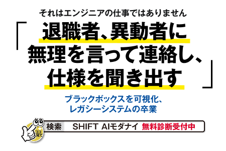 AIモダナイ