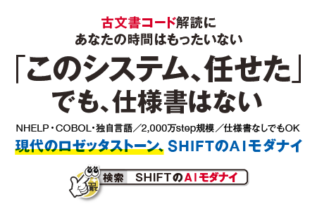 AIモダナイゼーション